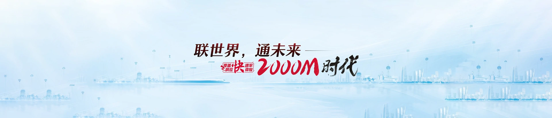 蒙山县联通宽带